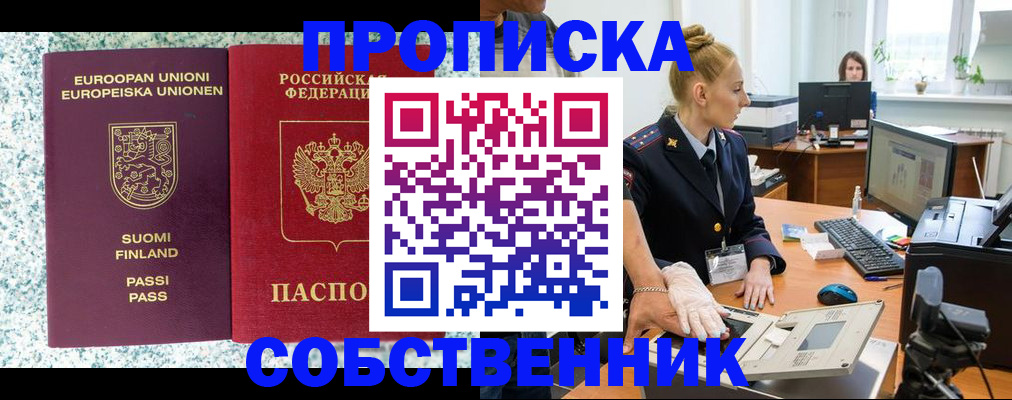 прописка 2025 в Нягани