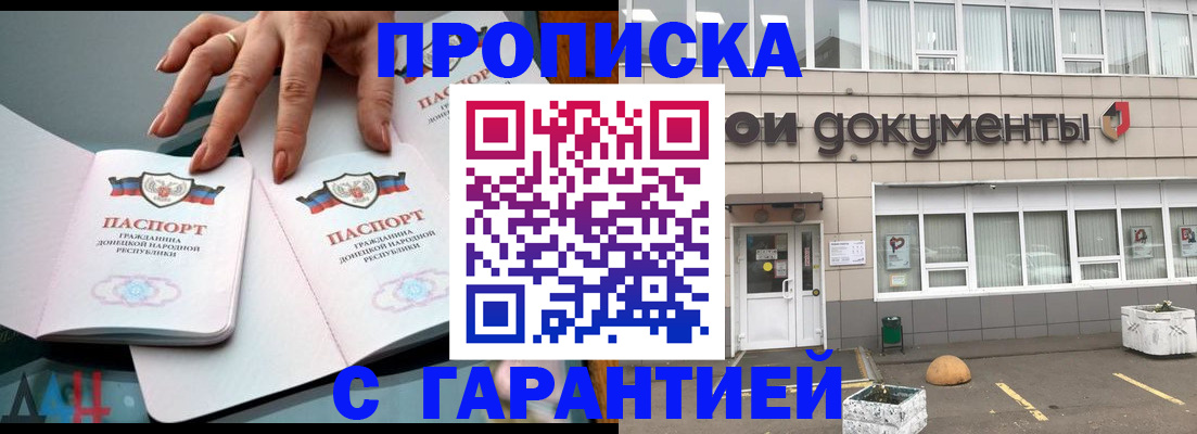 прописка паспорт в Нягани
