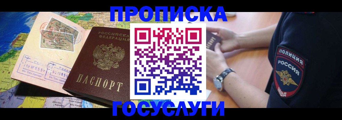 временная регистрация собственник в Нягани