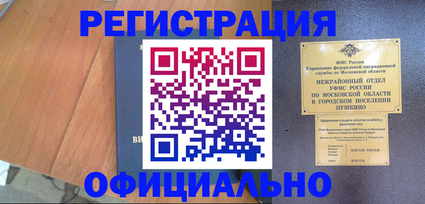 регистрация в Нягани