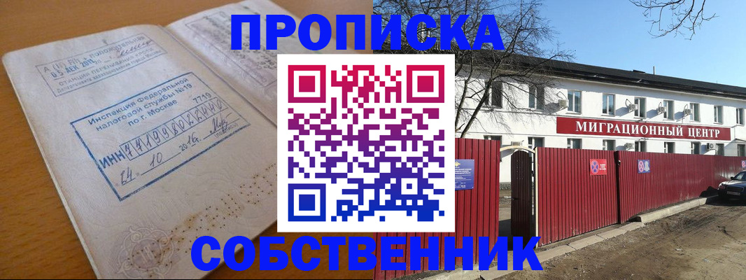 прописка иностранных граждан в Нягани