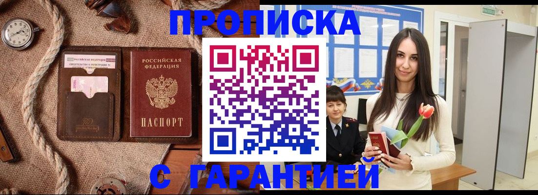 где прописаться в Нягани