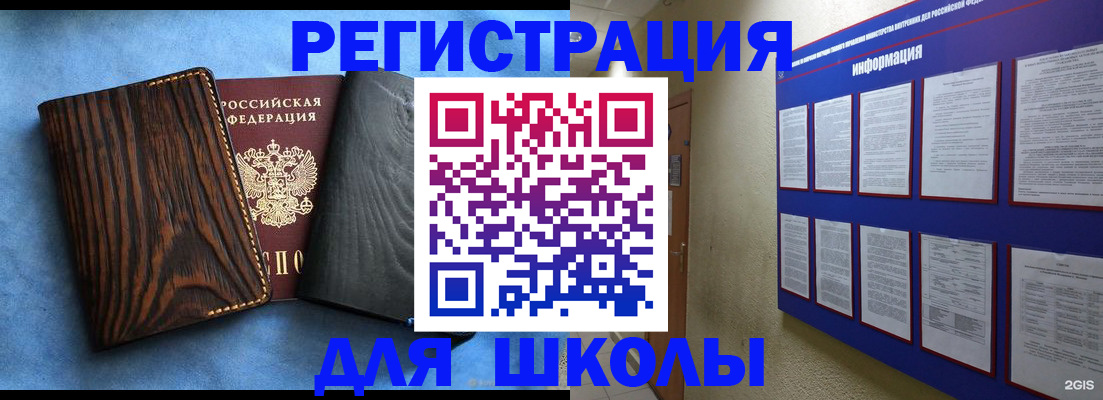 регистрация в Нягани