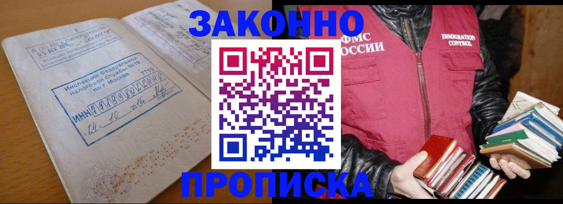 прописка для школы в Нягани