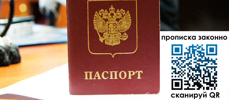 прописка в Нягани